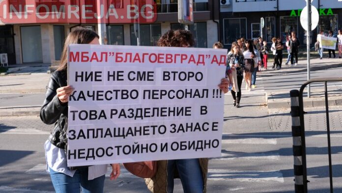 Медиците от МБАЛ-Благоевград