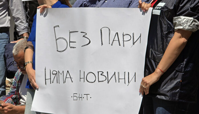 Медиите протестират