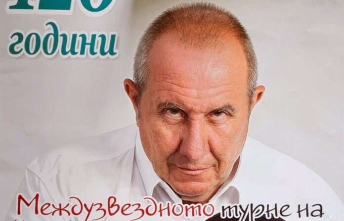 „Междузвездното турне на Шкумбата и приятели“ в Кюстендил