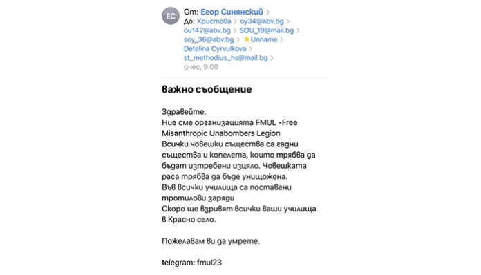 Мейлите със заплахи за бомба: Човешката раса трябва да бъде унищожена