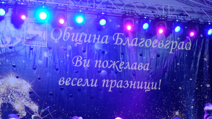 Местят коледното градче в Благоевград в подплощадното пространство