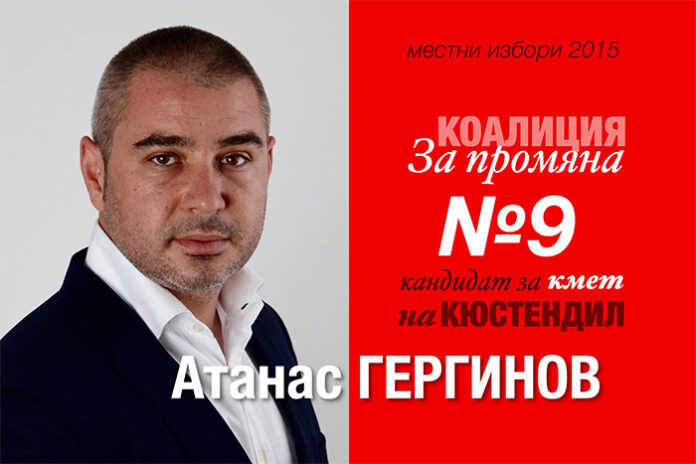 Михаил Миков дава началото на предизборната кампания на Коалиция „За промяна“ в Кюстендил