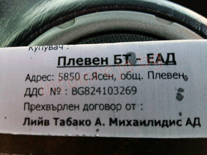 „Михайлидис“ прехвърли сключени договори с тютюнопроизводители от Гоцеделчевско на „Плевен-БТ“