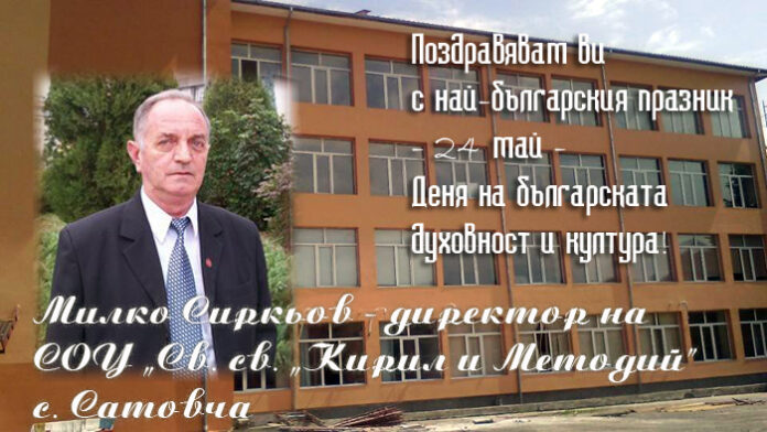 Милко Сиркьов