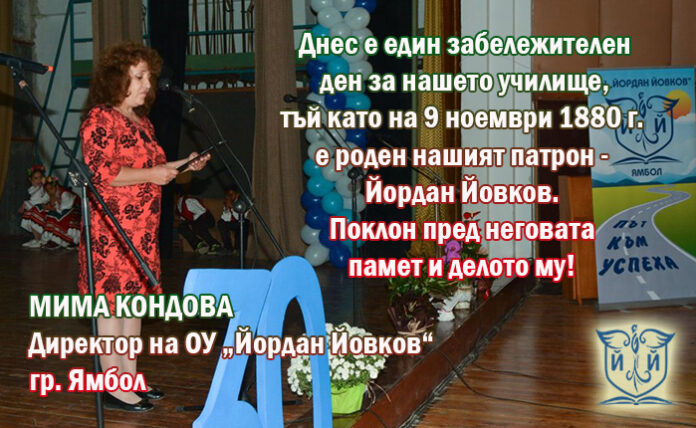 Мима Кондова