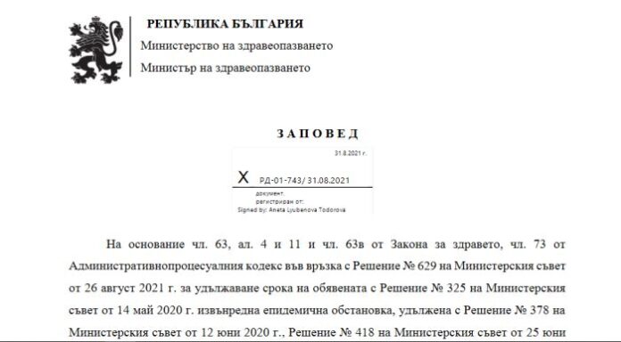 Министър Кацаров издаде две заповеди за противоепидемичните мерки