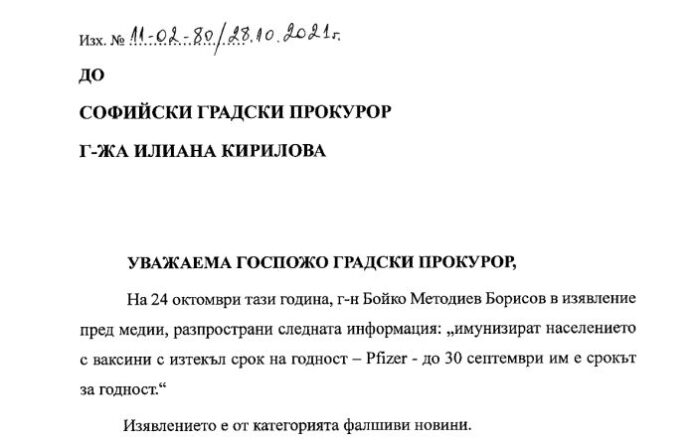 Министър Кацаров сезира СГП за изказване на Борисов