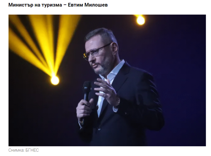 Министър Милошев предприема мерки срещу незаконните практики в туристическия сектор