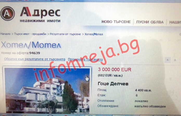 Мистериозна обява продава хотел „Неврокоп“ в Гоце Делчев