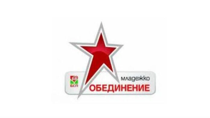 Младежите в БСП се обявиха срещу решението за непокана на Митрофанова
