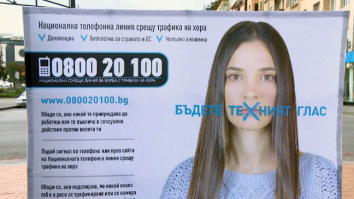 Младежкият дом и Сдружение „А21” със съвместна инициатива срещу трафика на хора
