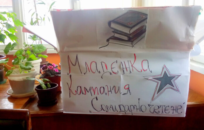 МО на БСП-Благоевград се включи в кампанията 