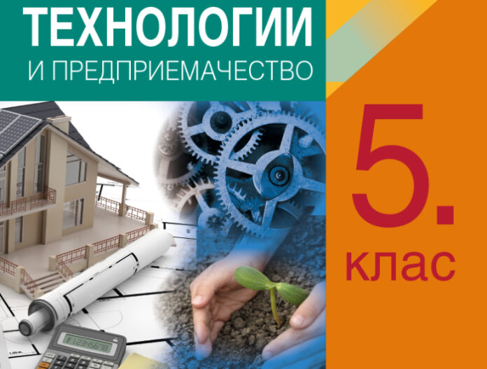 МОН оцени високо учебник