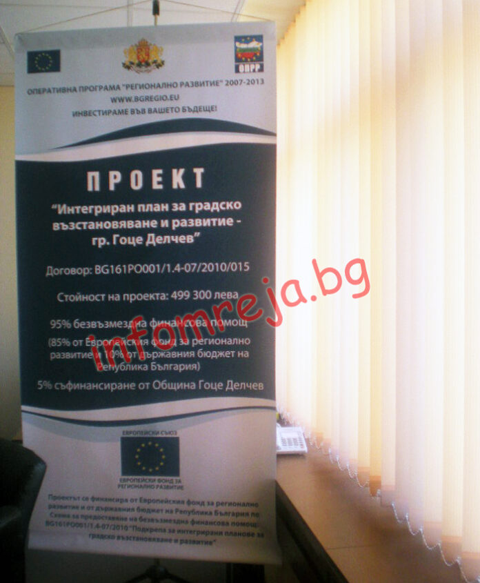 Москов подписа договор за изготвяне на интегриран план за развитие на Гоце Делчев
