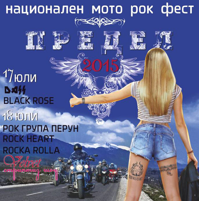 Мото рок фест 