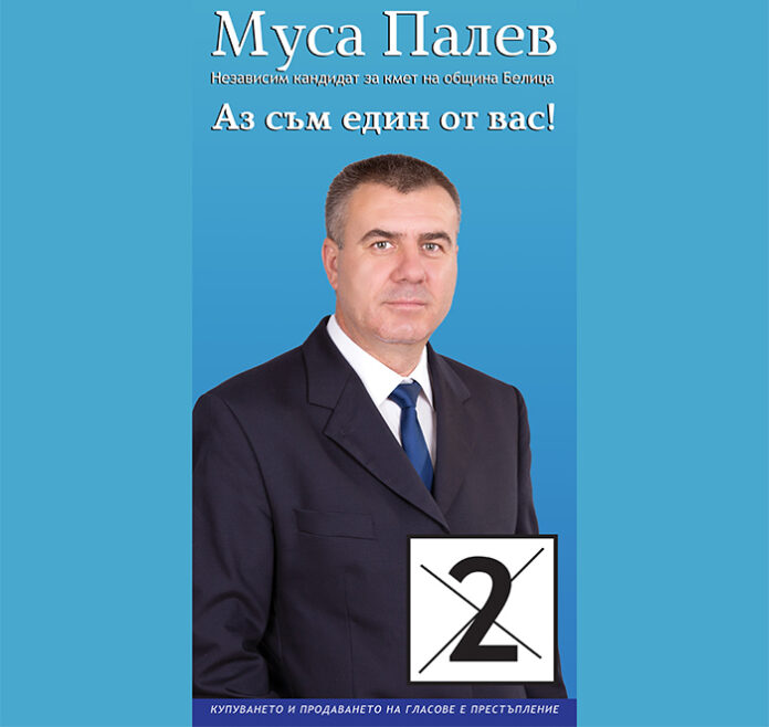 Муса Палев: Аз съм един от вас!