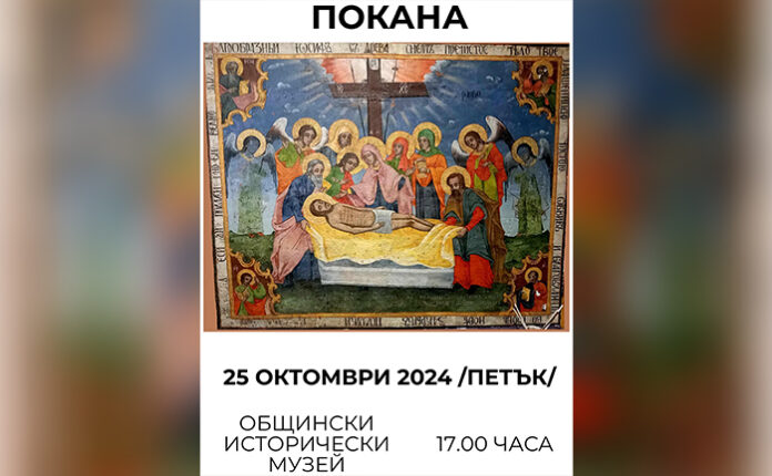 Музеят в Гоце Делчев представя ценна находка