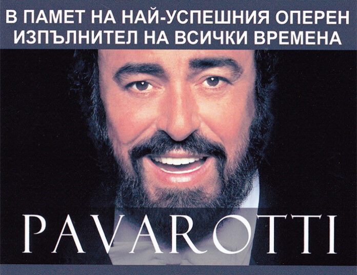 Музикално сдружение „Марин Големинов“ с оперен концерт