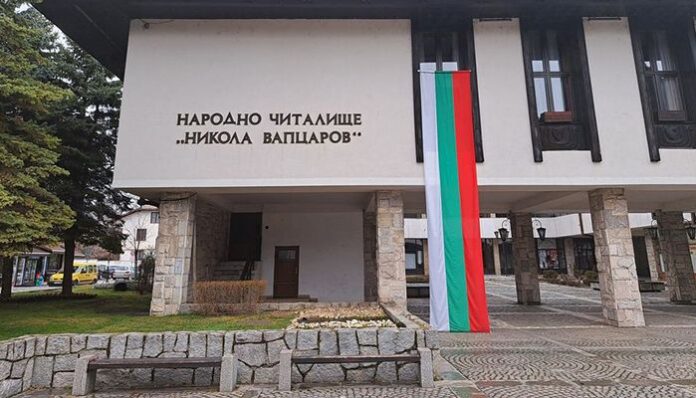 На 3 март: Българско знаме и картичка с поздрав за всички жители и гости на Банско