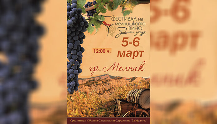 На 5 и 6 март ще се проведе Десетото издание на „Златен грозд“