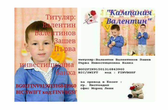 На благотворителен концерт в Кюстендил събират средства за 3-годишно момченце