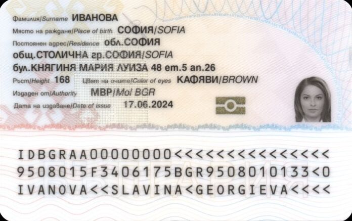 На международен форум: Отличиха българската лична карта като най-добрата в Европа