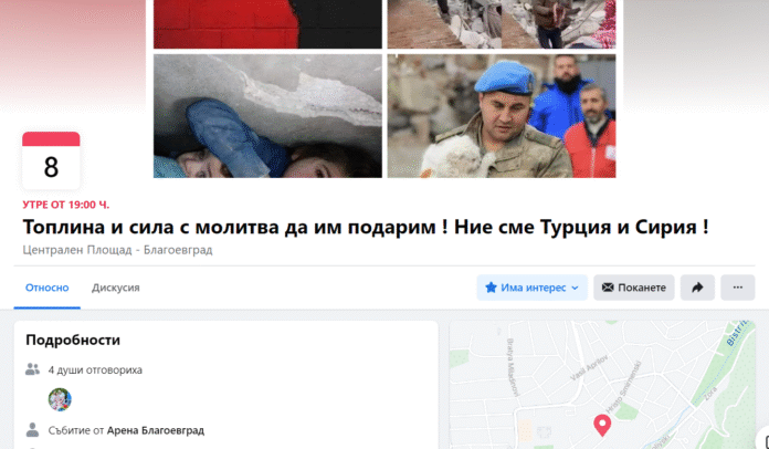 На открито: Благоевградчани се молят за Турция и Сирия