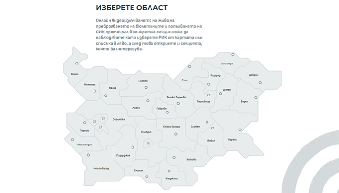 Наблюдавайте броенето на живо!