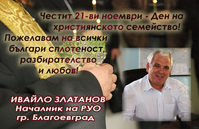 Началникът на РУО-Благоевград