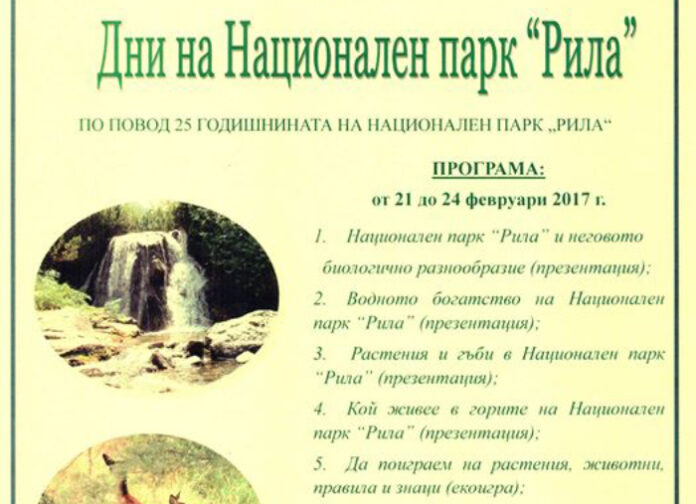 Национален парк 