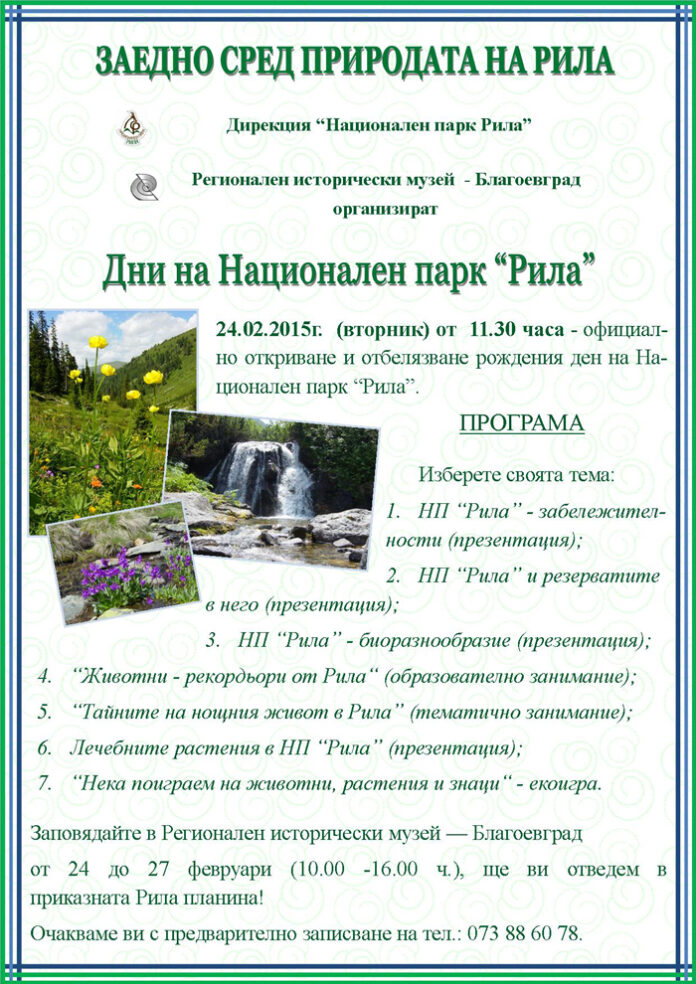 Национален парк 
