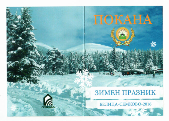 Надпревара за 