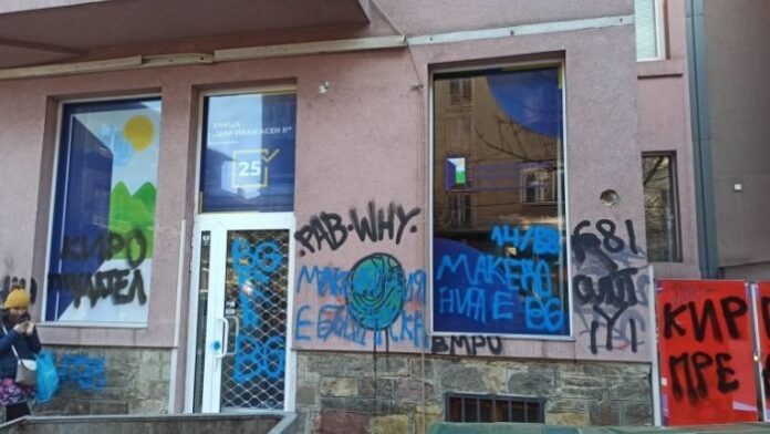 Надраскаха офис на ПП в центъра на София след визитата в Скопие