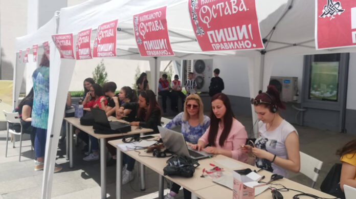 „Написаното остава. Пиши правилно!“ - за поредна година даде пример в Благоевград