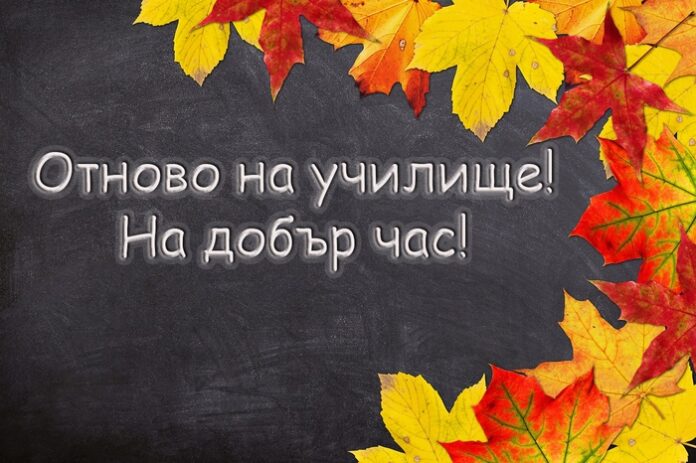 Напред