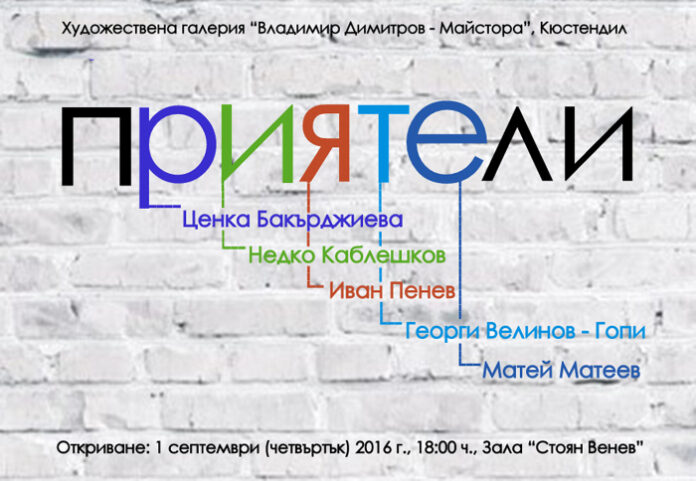 Недко Каблешков