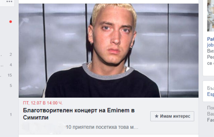 Нереални събития във фейсбук иронизират какво няма да се случи в България