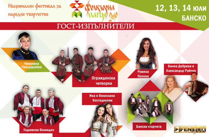 Николина Чакърдъкова