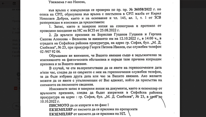 Нинова: Няма да подаваме оставка