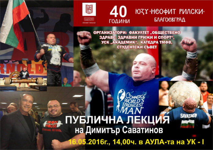 Носителят на две титли 