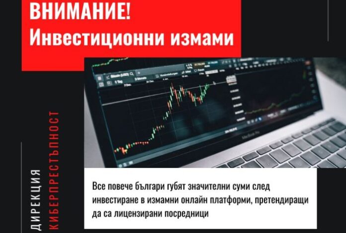 Нов вид измама в интернет: 63-годишен мъж се прости с близо 16 хил.лв.