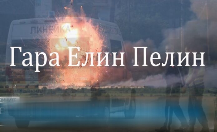 Нов взрив в складовете до Елин Пелин