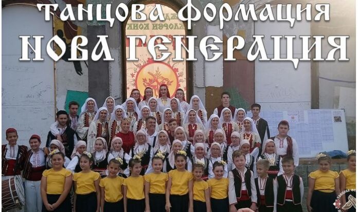 „Нова генерация“ и „Струмски полъх“ с  концерт в Кюстендил