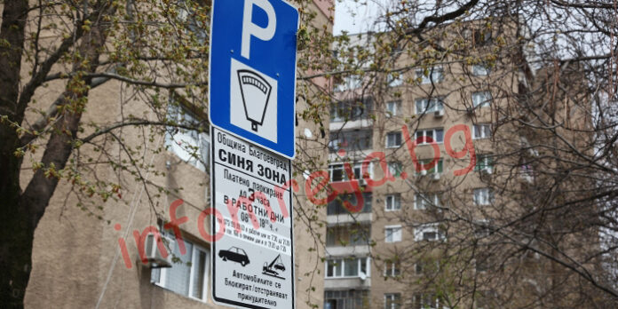 Нови 20 улици в синята зона от днес