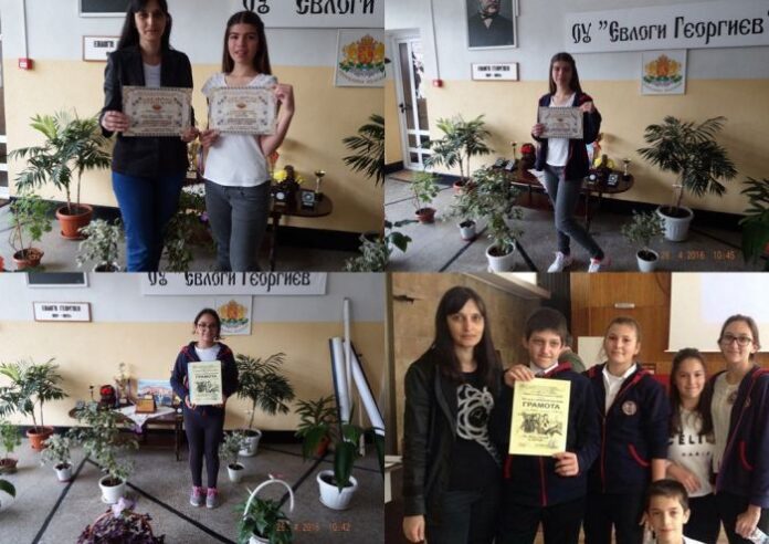 Нови постижения на ученици от Основно училище „Евлоги Георгиев” - град Дупница