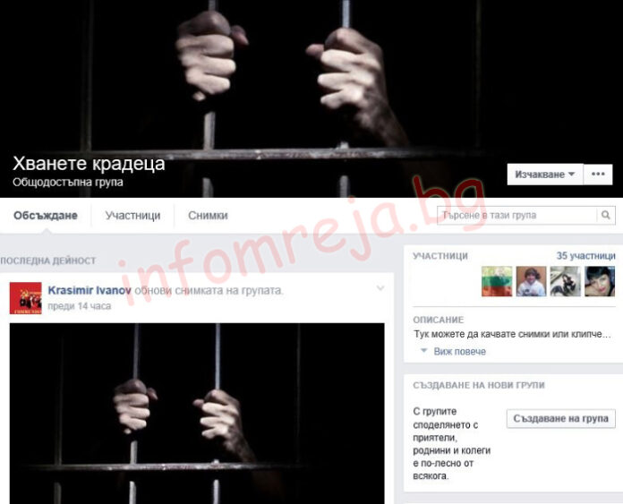 Новосъздадена фейсбук група лови крадци с видеоклипове в Кюстендил