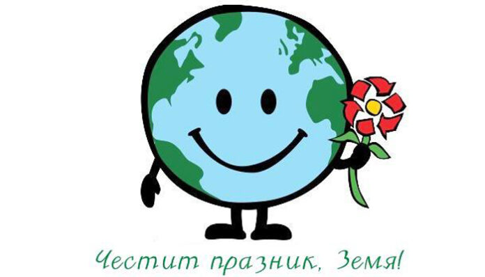 НПГ „Димитър Талев” и Община Гоце Делчев отбелязват Деня на Земята