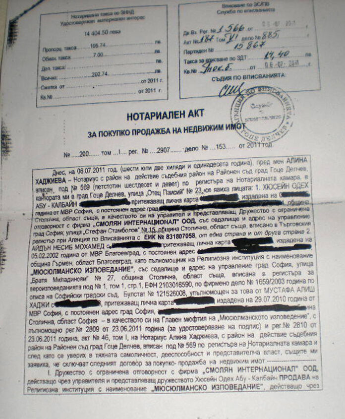 Няма да се строи джамия в Гоце Делчев