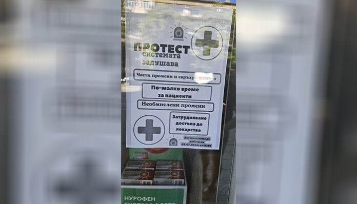 НЗОК и фармацевтите се разбраха за финансирането на аптеките