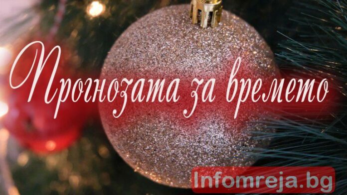 Облачно време и днес